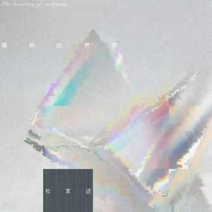 old中国老头老大婆
